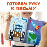 Многоразовая книга &laquo;Напиши и сотри. Обводилки.Машины&raquo;, 16 стр., А5, + маркер, Синий трактор