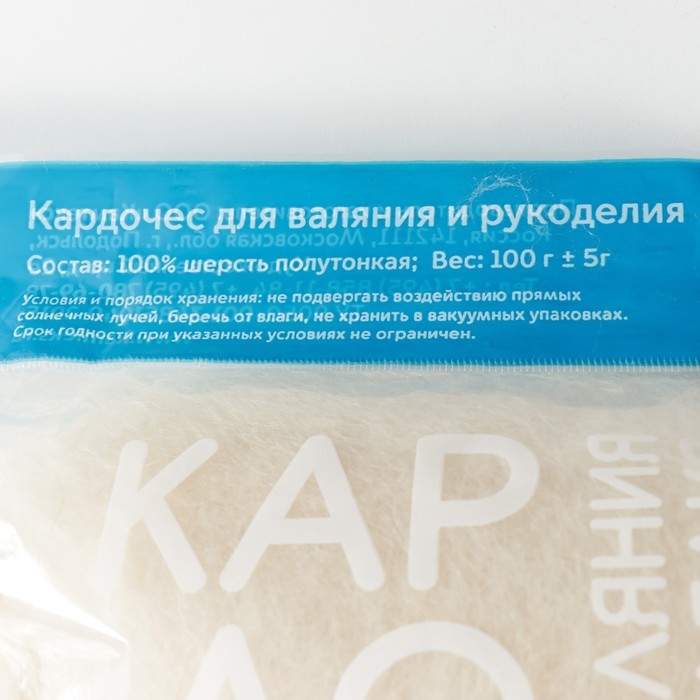 Шерсть для валяния Шерсть для валяния "Кардочес" 100% полутонкая шерсть 100гр (001 суровый)