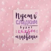 Пакет под сладости &laquo;Сладкое мгновение&raquo;, 10 &times; 15 см