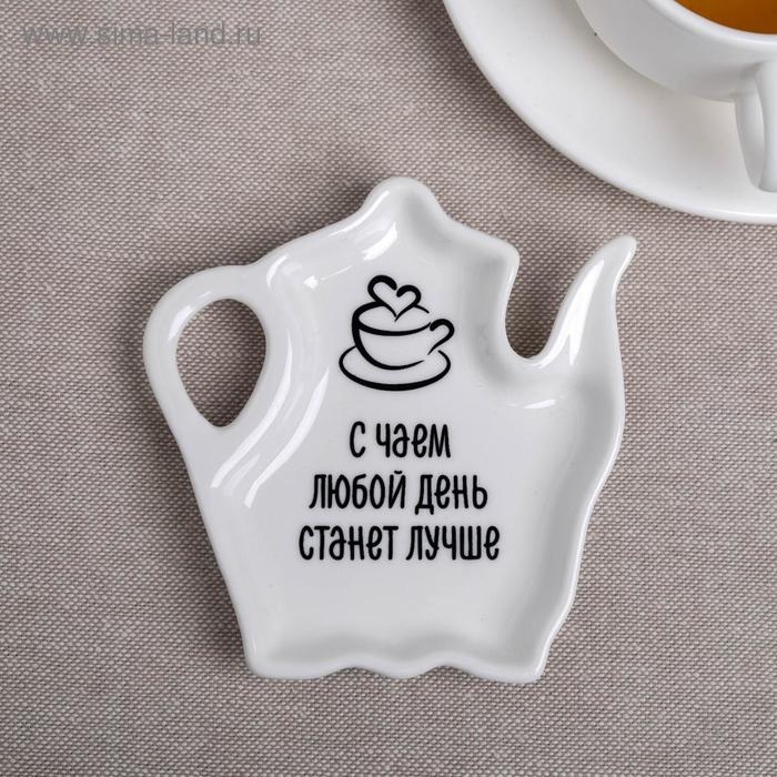 Подставка керамическая &laquo;С чаем день станет лучше&raquo;, 10 х 10 см, цвет белый