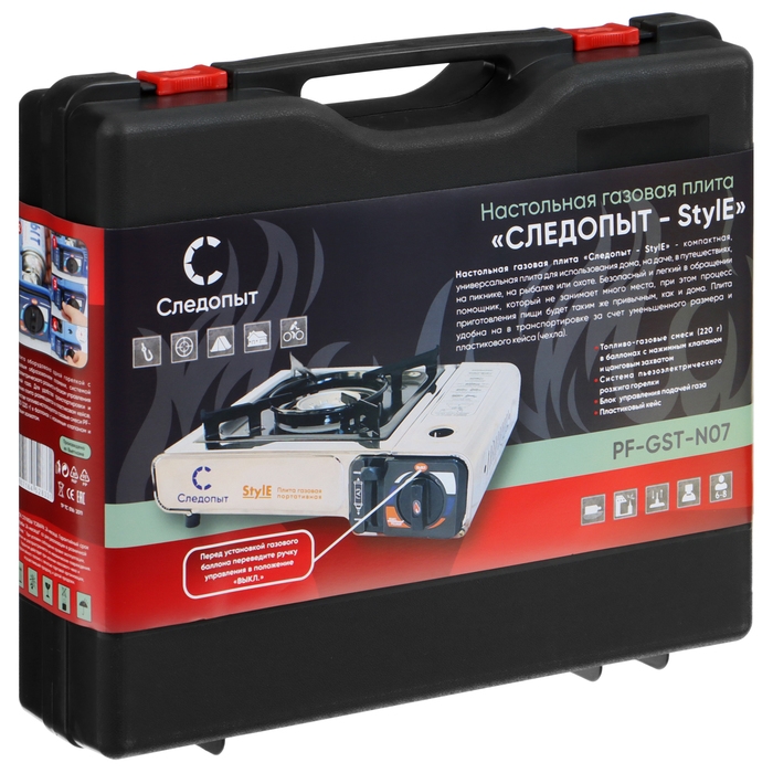 Плита газовая "Следопыт - Style", настольная