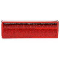 Гель от тараканов и муравьев "Оффлайн" Тараканофф, туба, 75 мл Гель от тараканов и муравьев "Оффлайн" Тараканофф, туба, 75 мл