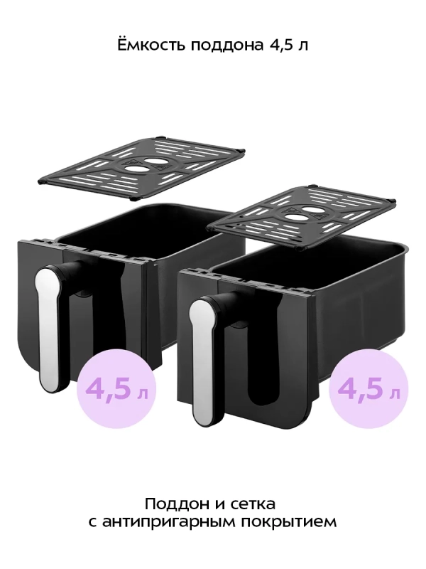 Аэрогриль электрический КТ-2272 - 9 л - 2400 Вт