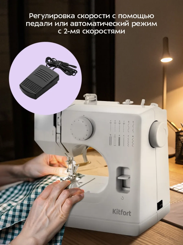 Швейная машинка электромеханическая КТ-6043-2 - 7.2 Вт