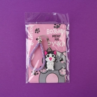 Брелок для ключей &laquo;Возьми меня на ручки&raquo;, 12 х 3,5 см