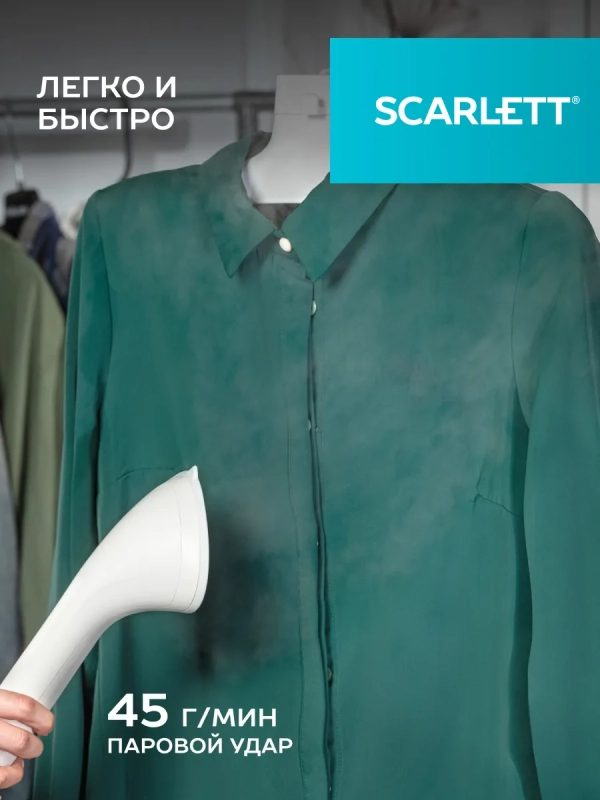 Отпариватель для одежды напольный SC-GS130S38