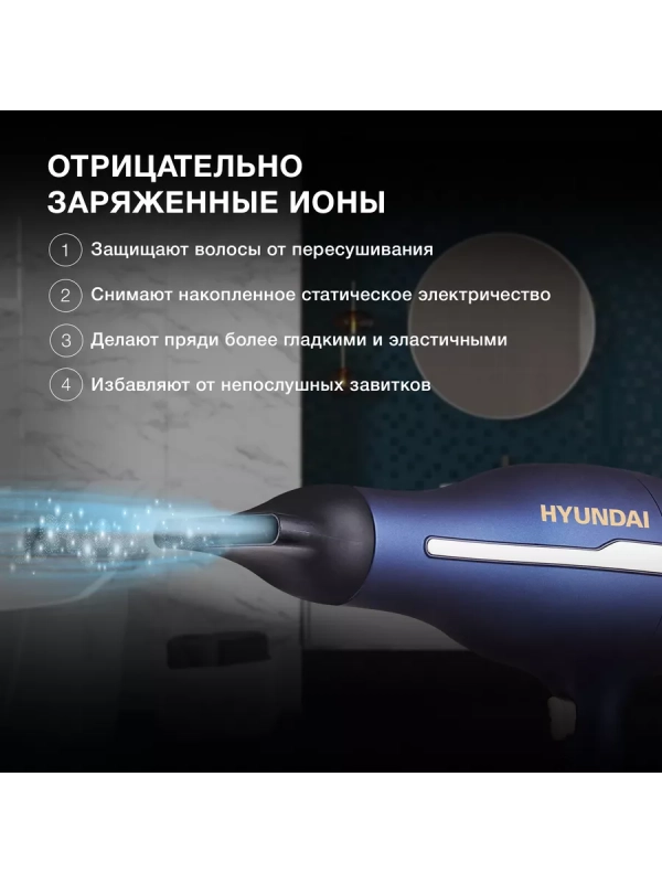 Фен H-HDI0758 2400Вт синий