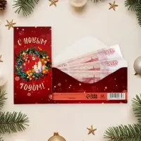 Конверт для денег &laquo;С Новым Годом!&raquo;, 16&times;8 см