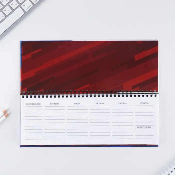 Планинг на спирсали &laquo;Быстрее. Выше. Сильнее&raquo;, 7БЦ, 50 листов