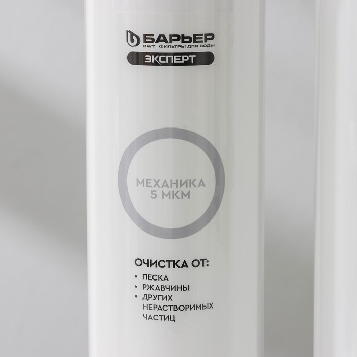 Комплект фильтроэлементов «Барьер. Эксперт. Hаrd» Комплект фильтроэлементов «Барьер. Эксперт. Hаrd»