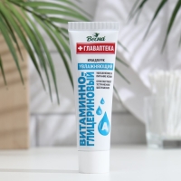 Крем для рук "Весна" витаминно-глицериновый, 45 мл Крем для рук "Весна" витаминно-глицериновый, 45 мл