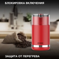 Кофемолка HYC-G3272 красный