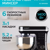 Планетарный миксер SC-SM10S52