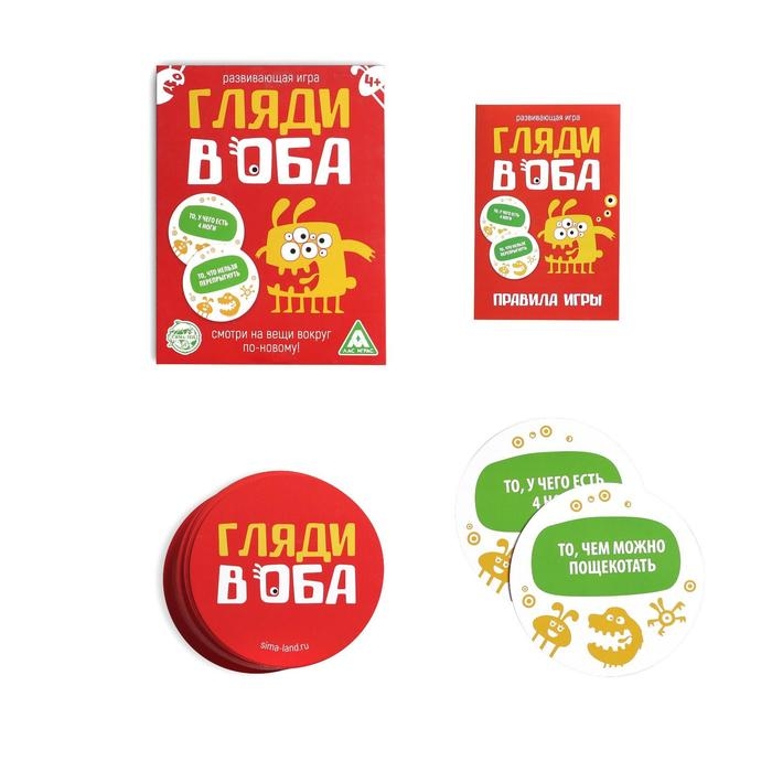 Настольная игра &laquo;Гляди в оба&raquo;, на внимание