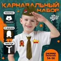 Набор военного &laquo;Отважный солдат&raquo;, р-р 54-56