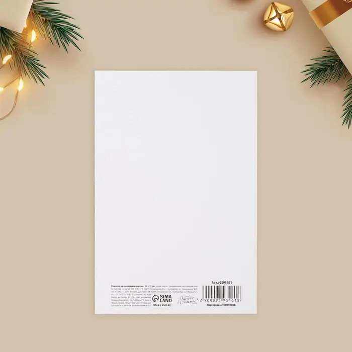 Открытка с новым годом на акварельном картоне &laquo;С Новым годом&raquo;, тиснение, 10&times;15 см