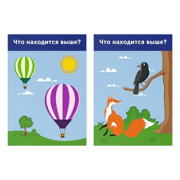 Обучающие карточки &laquo;Высоко-низко&raquo;, 16 карт, 3+