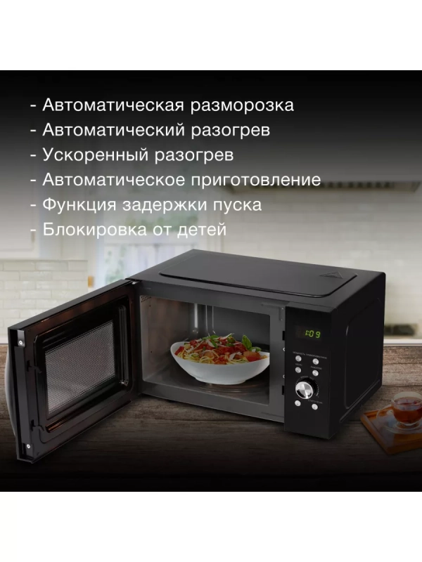 Микроволновая Печь HYM-D2078 23л. 800Вт черный