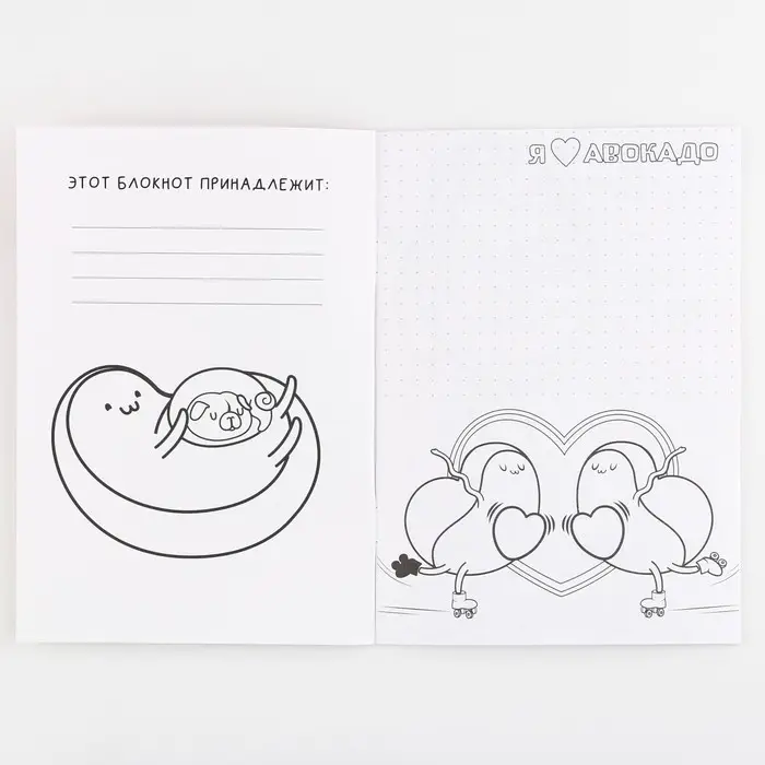 Блокнот раскраска А5, 8 страниц &laquo;Авокадо&raquo;