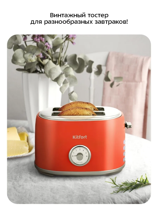 Тостер для хлеба с поддоном для крошек КТ-6456 - 820-980 Вт
