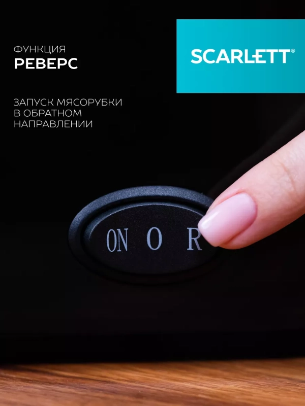 Мясорубка электрическая с насадками кеббе и колбас