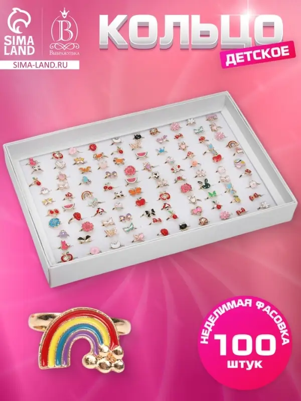 Кольцо детское Выбражулька &laquo;Воображение&raquo;, форма МИКС, цвет МИКС