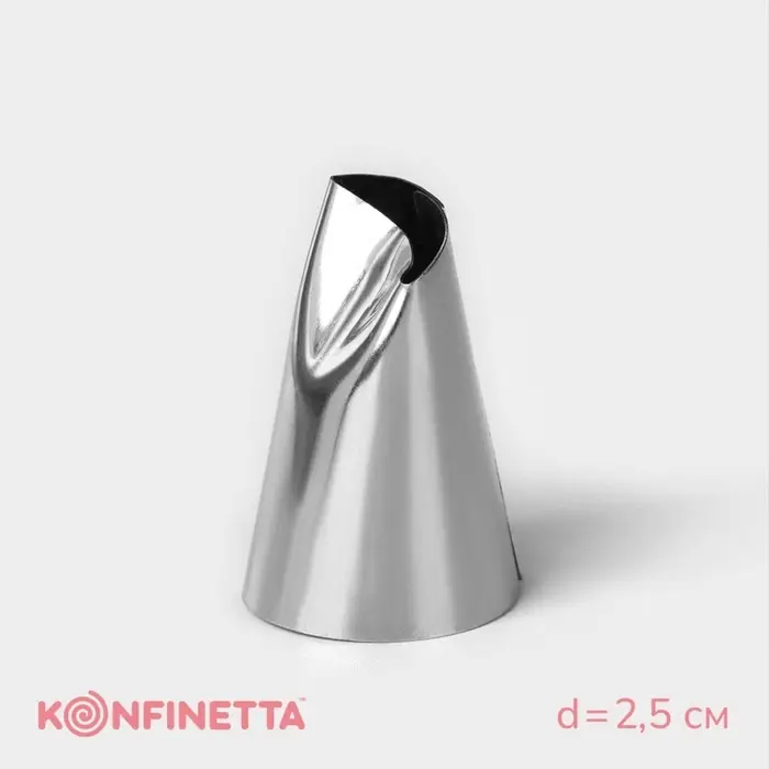 Насадка кондитерская KONFINETTA &laquo;Лепесток розы&raquo;, d=2.5 см, выход d=1.5 см, нержавеющая сталь