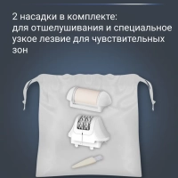 Электрический эпилятор Silence Soft EP5628F0 с 3 насадками