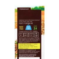 Кофейный напиток Relish &laquo;Солнечный колос&raquo;, 100 г