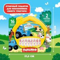 Музыкальная игрушка &laquo;Пианино: Синий трактор&raquo;, 16 песен из мультфильма, звук, цвет жёлтый