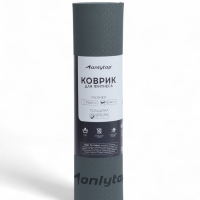 Коврик для фитнеса и йоги ONLYTOP, 183x61x 0,8 см, цвет графитовый/темно-серый Коврик для фитнеса и йоги ONLYTOP, 183x61x 0,8 см, цвет графитовый/темно-серый