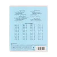 Тетрадь 12 листов в клетку ErichKrause &laquo;Классика&raquo;, обложка мелованный картон, голубая