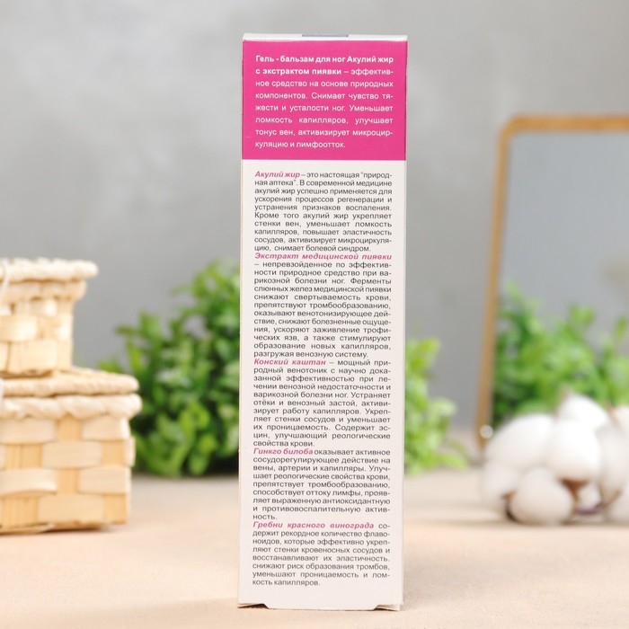 Гель-бальзам для ног Гель-бальзам для ног "Акулий жир" с экстрактом пиявки, 125 мл