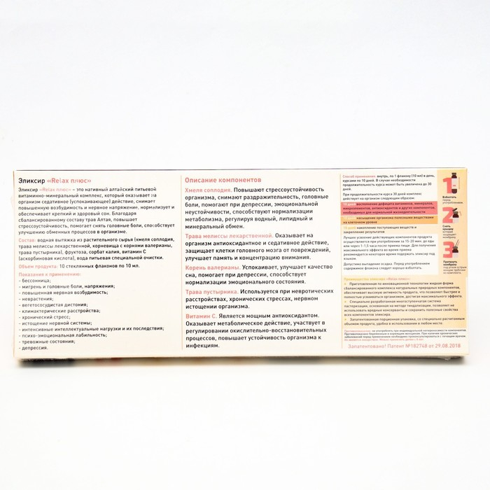 Эликсир &laquo;Эльзам&raquo; Relax плюс, восстановление сна, 10 флаконов по 10 мл