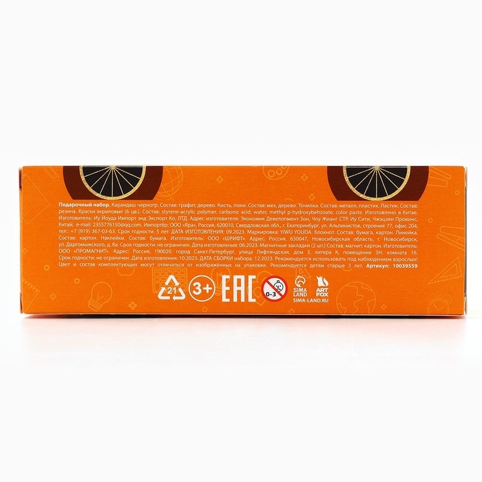 Подарочный набор на выпускной 10 предметов «Открывай мир знаний!» Подарочный набор на выпускной 10 предметов «Открывай мир знаний!»