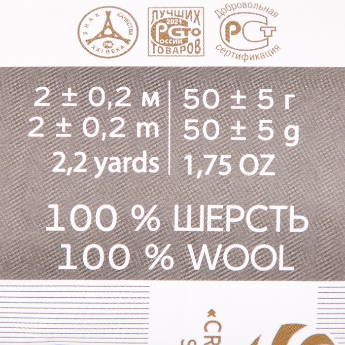 Шерсть для валяния 100% полутонкая шерсть 50гр (270 мокрый песок) Шерсть для валяния 100% полутонкая шерсть 50гр (270 мокрый песок)