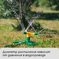 Распылитель 3-лепестковый, под коннектор, ABS пластик, Greengo Распылитель 3-лепестковый, под коннектор, ABS пластик, Greengo