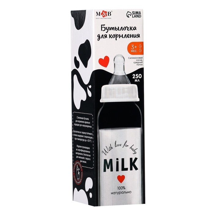 Бутылочка для кормления стекло «Milk», классическое горло, 250 мл., от 3 мес. Бутылочка для кормления стекло «Milk», классическое горло, 250 мл., от 3 мес.