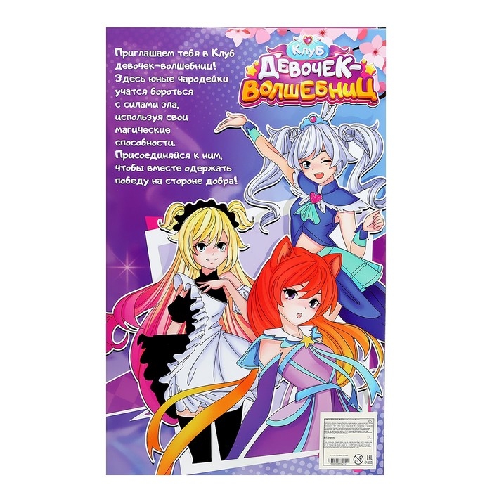 Кукла шарнирная &laquo;Клуб девочек-волшебниц&raquo;, 30 см