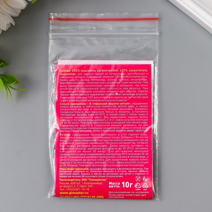 Краситель для ткани Краситель для ткани "Джинса" тёмно серый, 10г