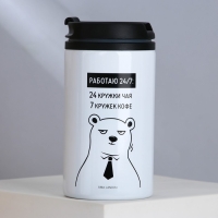 Термостакан &laquo;Работаю 24 на 7&raquo;, 300 мл