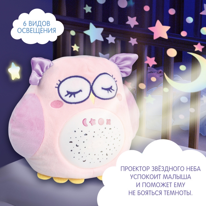 Ночник музыкальный &laquo;Сова&raquo;, звук, свет