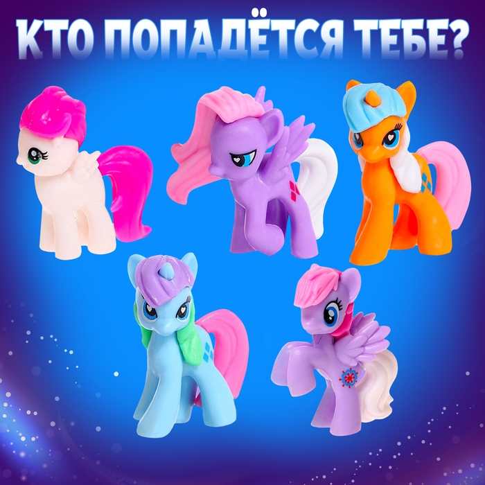 Набор &laquo;ROYAL-сюрприз&raquo;, пони, аксессуары, фиолетовый, МИКС