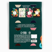 Чай в пакетиках &laquo;Зима теплее рядом с любимыми&raquo; в открытке, 4 шт. x 1,8 г.