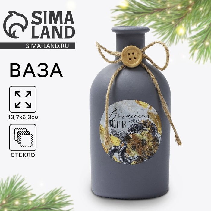 Ваза на Новый Год стеклянная &laquo;Новогодняя коллекция: Волшебных моментов&raquo;, 13,7 х 6,3 см