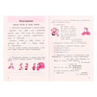 Рабочая тетрадь &laquo;Русский язык. 4 класс&raquo;, часть 1, Канакина В. П., 2023