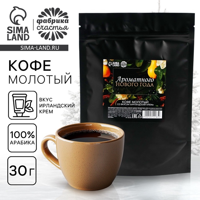 Кофе растворимый &laquo;Ароматного нового года&raquo;, 30 г