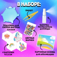 Аквамозаика с декорациями &laquo;Единорог&raquo;, 270 шариков