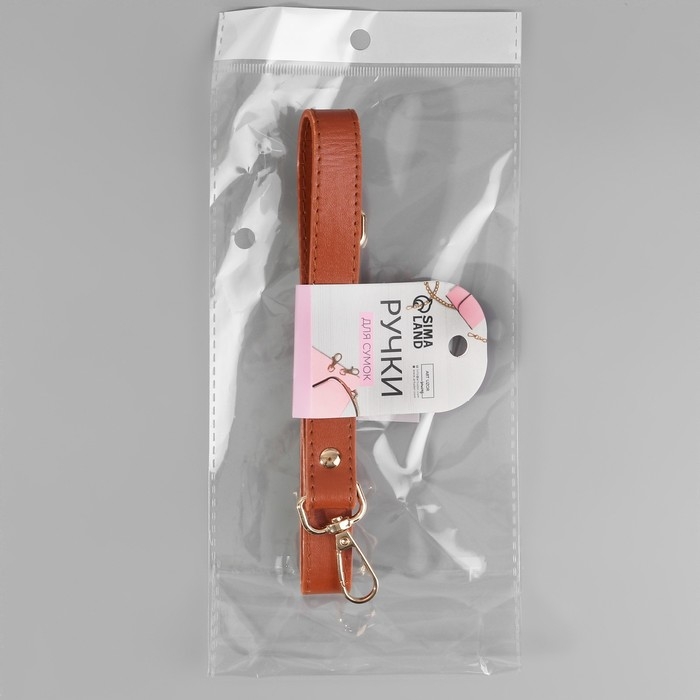 Ручка для сумки, с карабинами, 60 &plusmn; 1 см &times; 2 см, цвет светло-коричневый