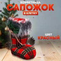 Конфетница &laquo;Сапожок&raquo;, в клетку